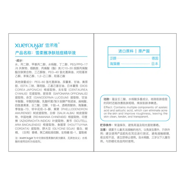 雪柔雅凉茶祛痘次抛精华液水杨酸战痘次抛修红维稳控油安瓶精粹水 修护