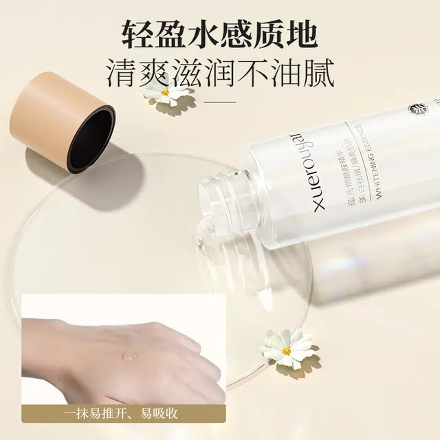 雪柔雅 美白精华水光感水美白淡斑精华露控油精华液提亮肤色爽肤水 修护