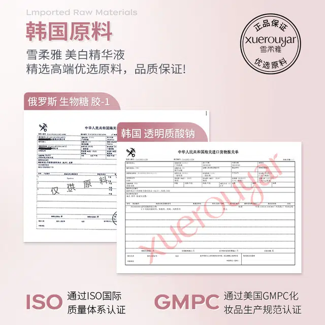 雪柔雅美白赋颜有机嫩肤肌底液淡黄嫩白烟酰胺精华水补水保湿原液 修护