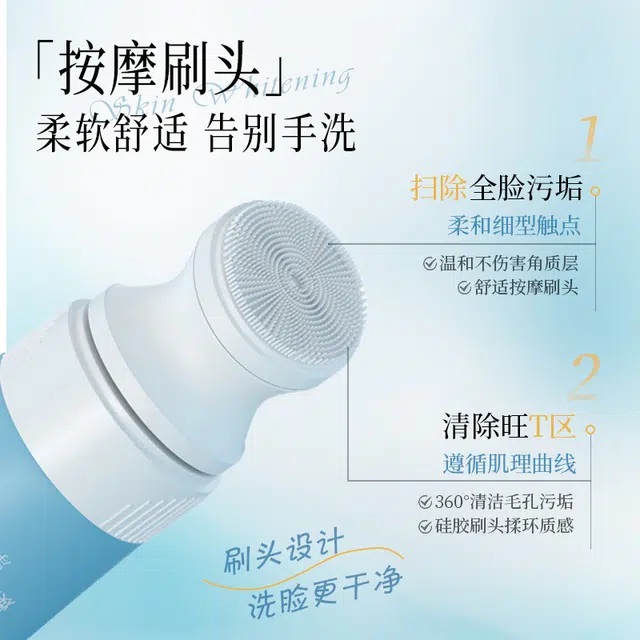 澳芙雪 美白焕颜洁面乳带刷头深层清洁洗面奶控油提亮肤色不紧绷 维稳