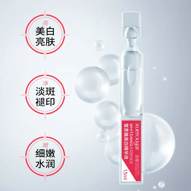 雪柔雅美白祛斑次抛精华液补水保湿面部淡斑提拉紧致护肤品 修护