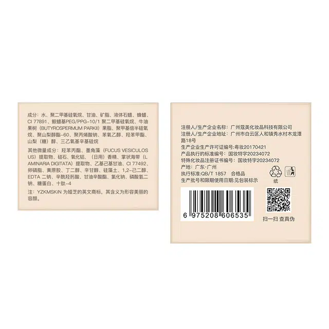 娅芝 美白贵妇膏珍珠养肤美颜膏龙血膏面霜遮瑕提亮保湿懒人素颜霜 不卡粉