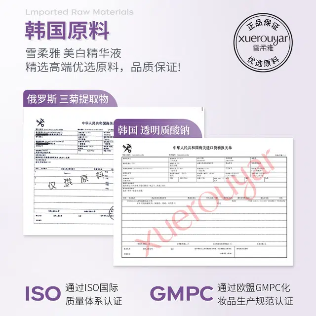 雪柔雅珍白因安心小白管美白次抛精华液舒缓敏感珍白淡斑精华原液 修护