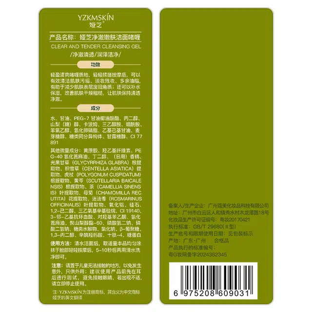 娅芝 烟酰胺去角质啫喱洁面 维稳 清洁毛孔嫩肤卸妆凝胶高保湿