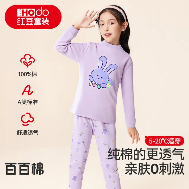 红豆 女童秋衣秋裤儿童保暖套装初中生柔软内衣