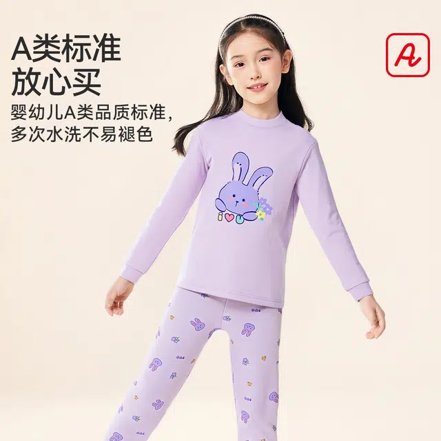 红豆 女童秋衣秋裤儿童保暖套装初中生柔软内衣