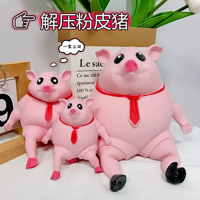 龙智优 卡通可爱粉色小猪捏捏乐减压发泄猪 搞怪趣味 玩具