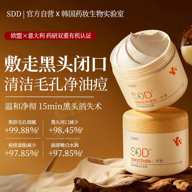 SDD 150g