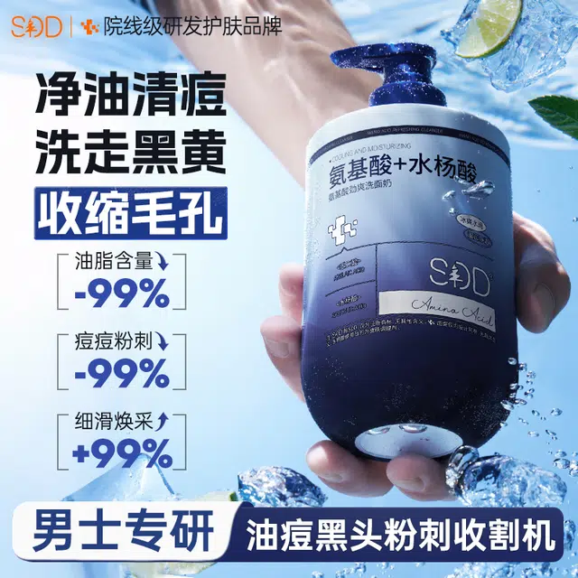 SDD 500g