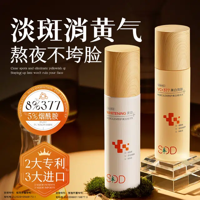 SDD 377 120ml+120ml
