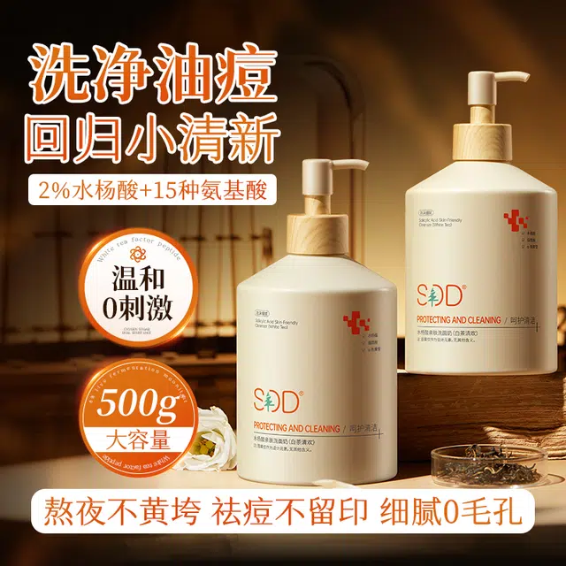 SDD 500g