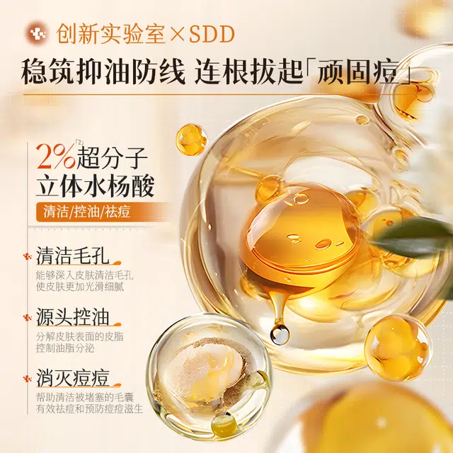 SDD 500g