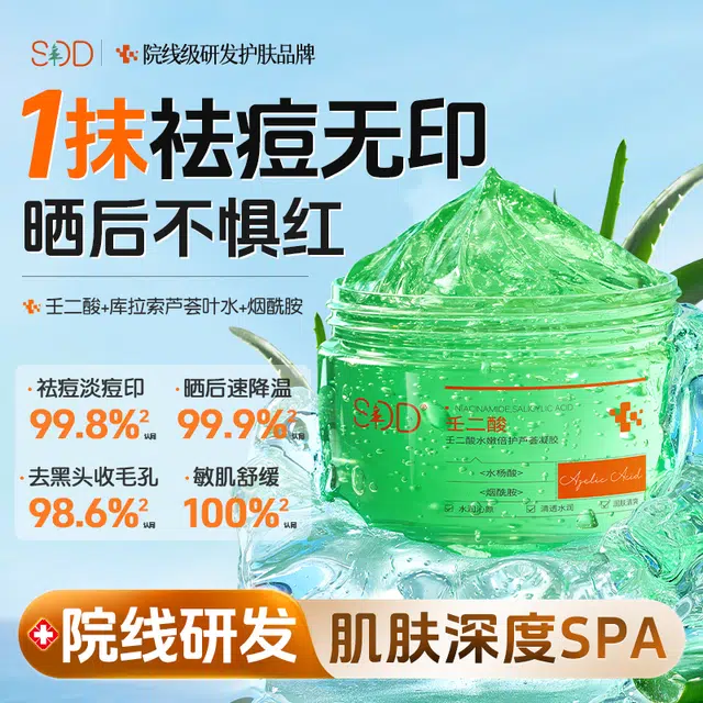 SDD 300g