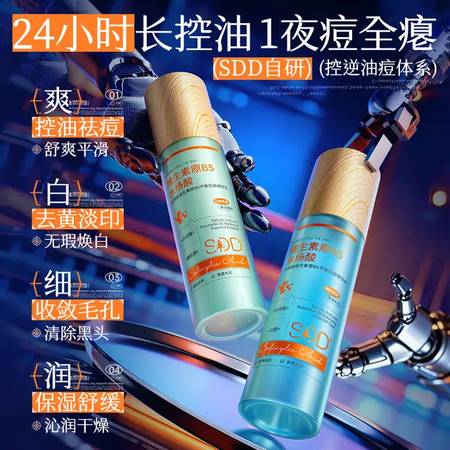 SDD B5 120ml