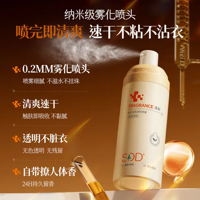 SDD 80ml