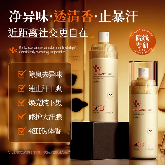 SDD 80ml