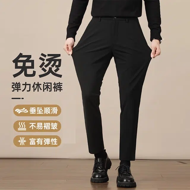 吉肯蒂 轻奢男士弹力九分小西裤秋冬季修身直筒坠感高级休闲裤 男款