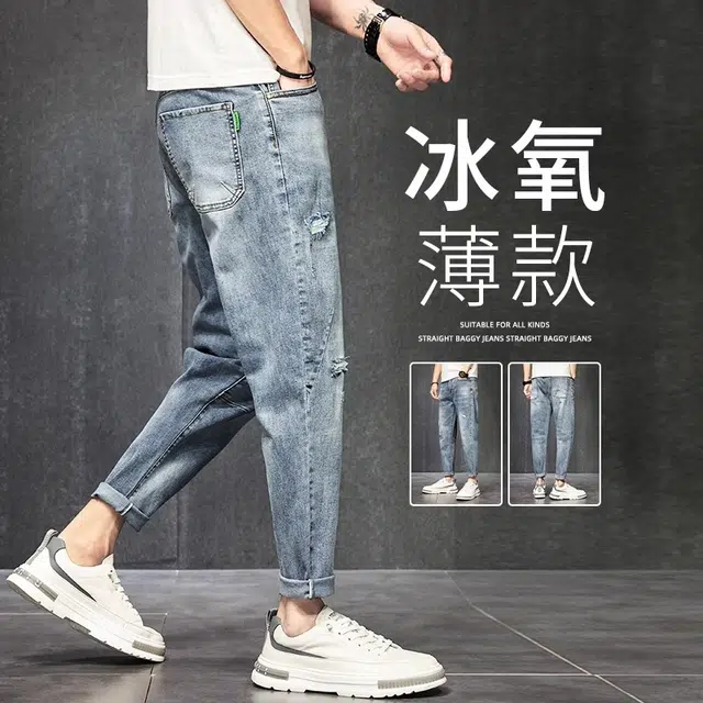 吉肯蒂 破洞九分裤男士薄款乞丐宽松直筒做旧复古休闲长裤子牛仔裤 男款