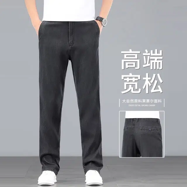吉肯蒂 薄款超薄宽松直筒长裤夏季牛仔裤 男款
