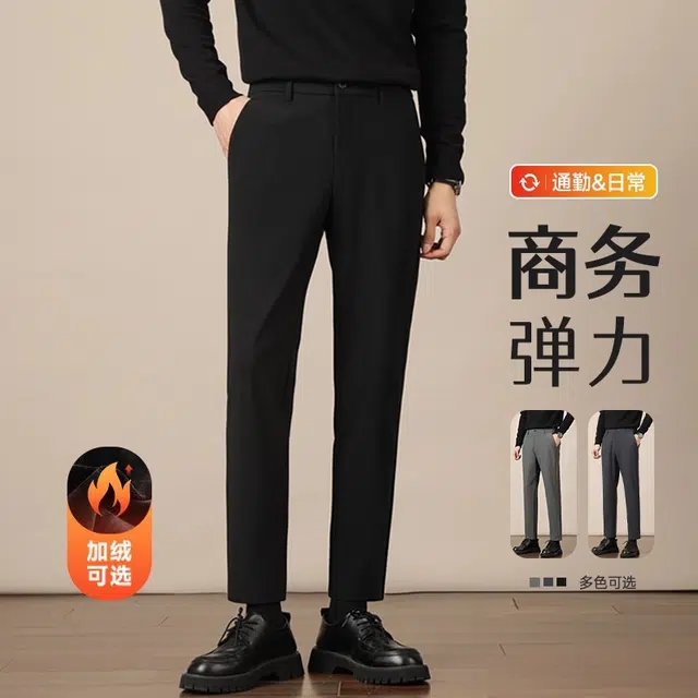 吉肯蒂 轻奢男士弹力九分小西裤秋冬季修身直筒坠感高级休闲裤 男款