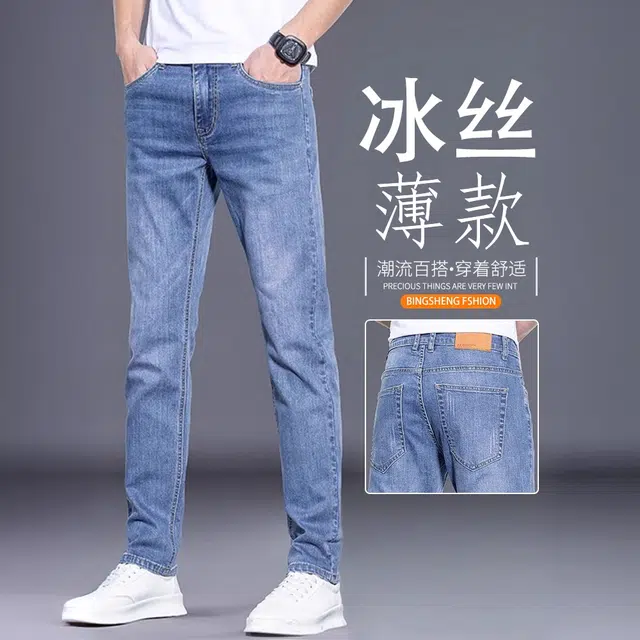 吉肯蒂 夏季薄款冰丝直筒弹力长裤牛仔裤 男款