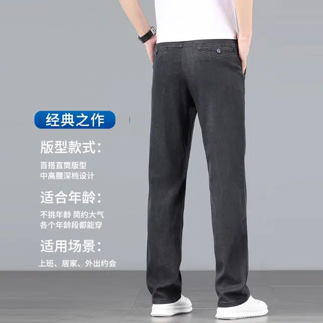 吉肯蒂 薄款超薄宽松直筒长裤夏季牛仔裤 男款