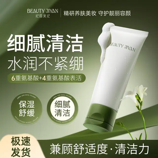 BEAUTY JIYAN