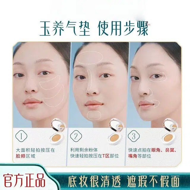 花西子 玉容睡莲平衡气垫粉底液持妆遮瑕款玉养款 持久滋润