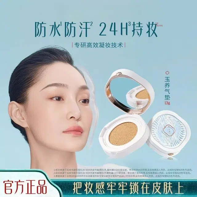 花西子 玉容睡莲平衡气垫粉底液持妆遮瑕款玉养款 持久滋润