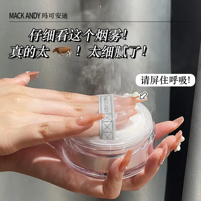 玛可安迪 油皮亲妈持妆粉底液控油散粉套装  定妆持久清透磨皮遮瑕