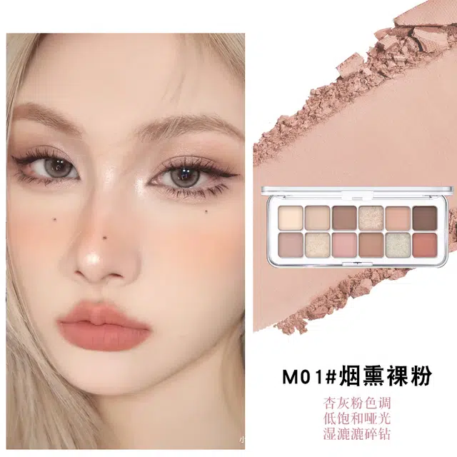 玛可安迪 十二色眼影盘极细眼线笔组合彩妆套装 易上色细闪自然哑光不晕染
