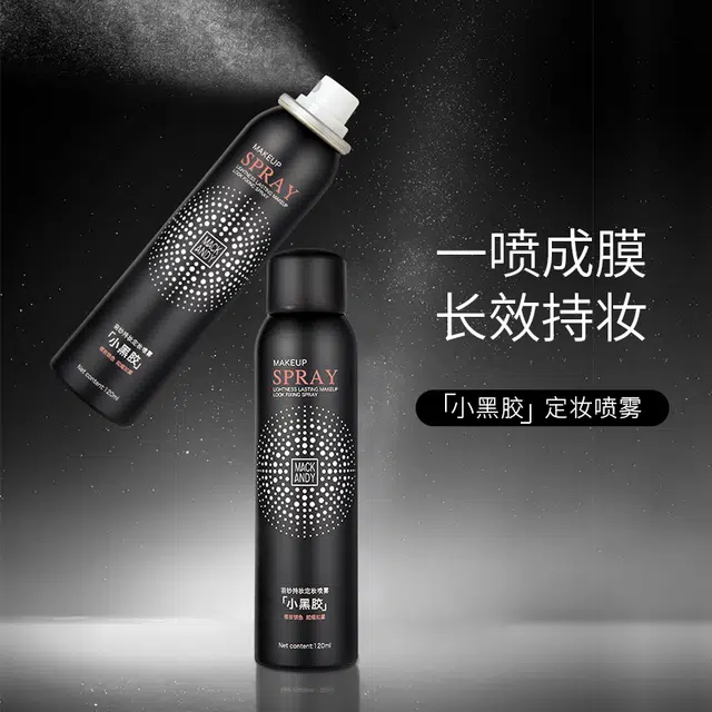玛可安迪 粉底液定妆喷雾彩妆套装 自然磨皮持久