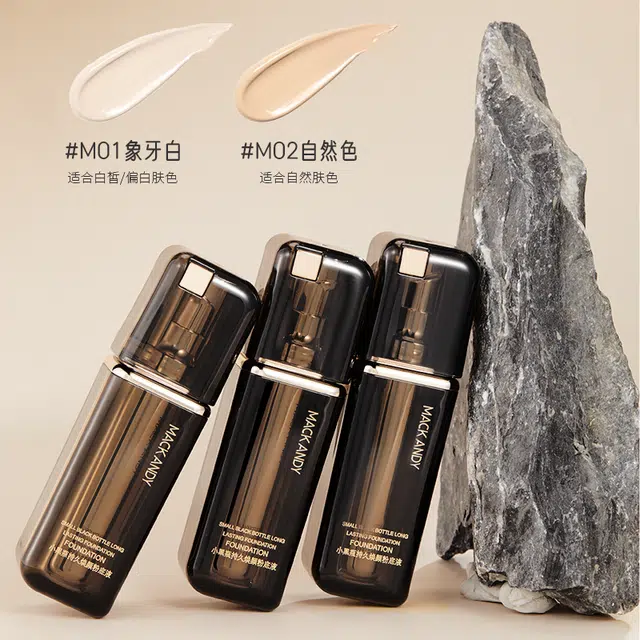 玛可安迪 水散粉+粉底液组合套装 控油易上色自然防水彩妆磨皮哑光雾面不脱妆不卡粉提亮肤色均匀肤色