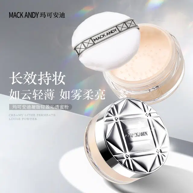 玛可安迪 油皮亲妈持妆粉底液控油散粉套装  定妆持久清透磨皮遮瑕