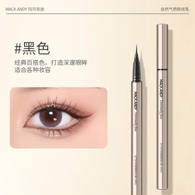 玛可安迪 十二色眼影盘极细眼线笔组合彩妆套装 易上色细闪自然哑光不晕染
