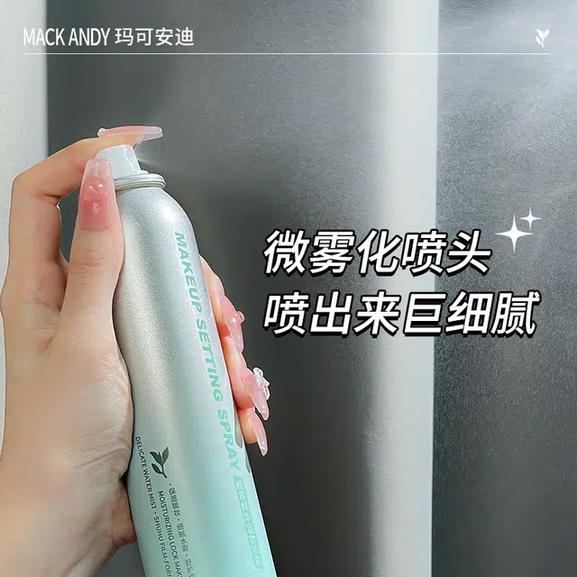 玛可安迪 精华蜜粉定妆彩妆套装 控油持久磨皮不脱妆不卡粉