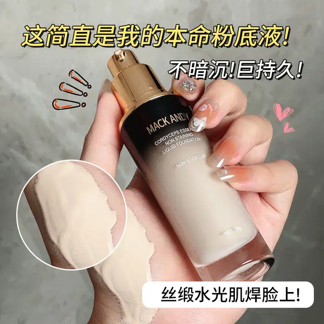 玛可安迪 粉底液散粉组合彩妆套装 控油自然持久雾面不脱妆服帖保湿遮瑕定妆