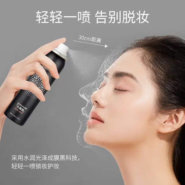 玛可安迪 粉底液定妆喷雾彩妆套装 自然磨皮持久