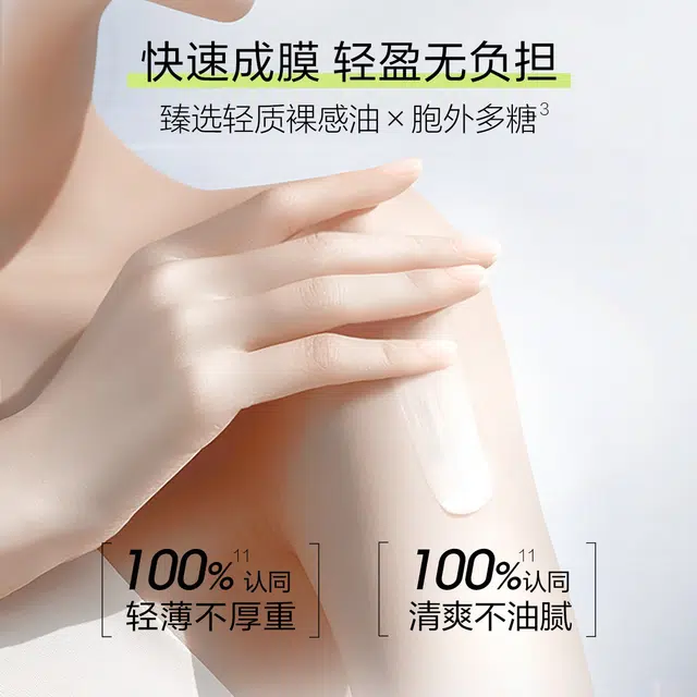 3 SPF50+