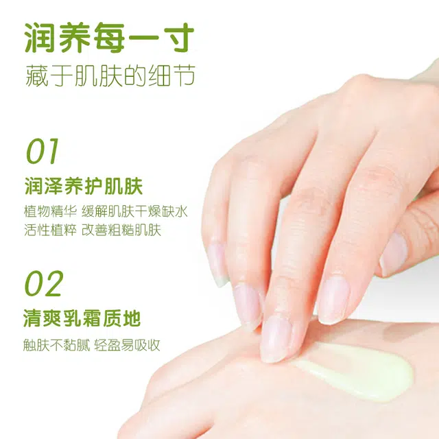 植祛 嫩肤乳 滋润型 紧致 保湿细腻抗皱滋养肌肤补水