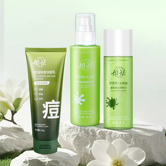 植祛 控油祛痘洁面乳+精华水+精华乳组合护肤洗面奶 祛痘保湿控油清洁
