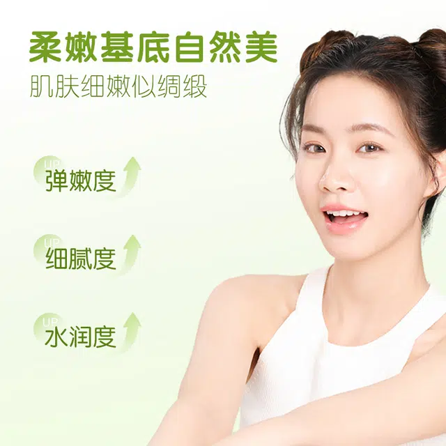 植祛 嫩肤乳 滋润型 紧致 保湿细腻抗皱滋养肌肤补水