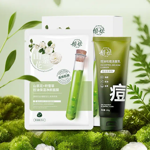 植祛 控油祛痘+面膜套装洁面乳 保湿补水清洁