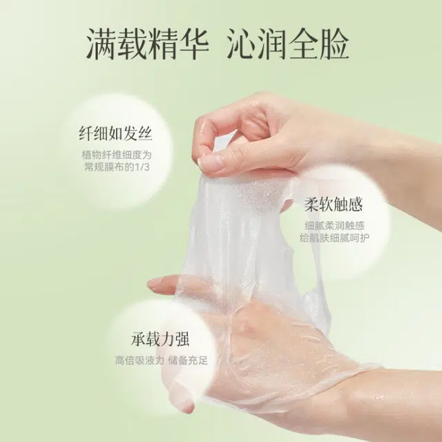 植祛 积雪草面膜补水 保湿修护清爽滋润 中性肤质
