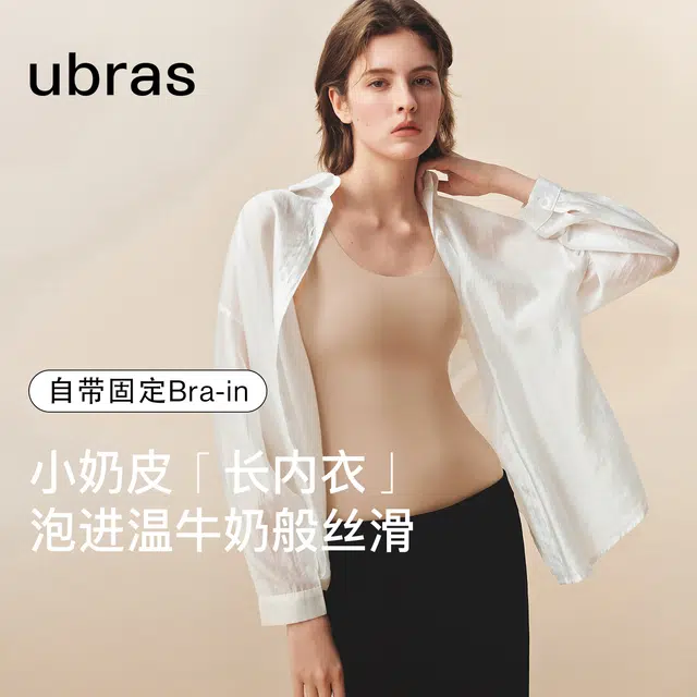 ubras bra-in