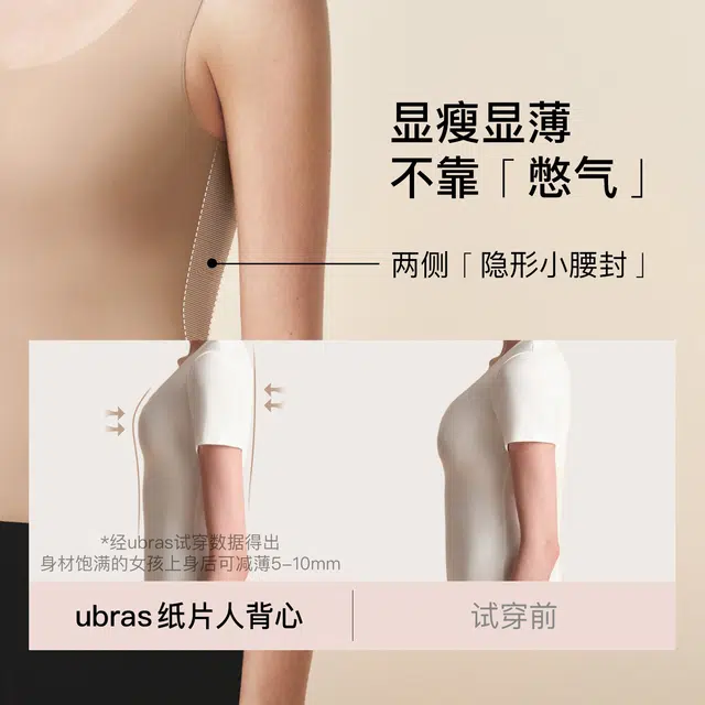 ubras bra-in