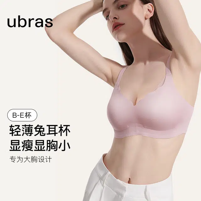 ubras
