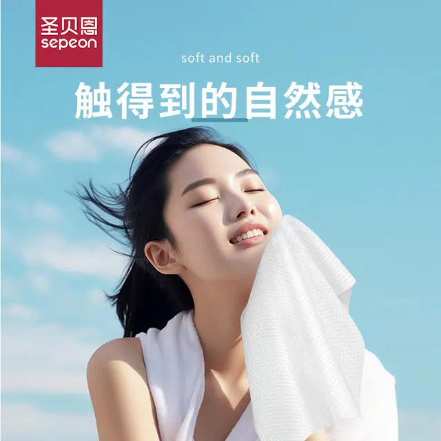 SEPEON 600g 200