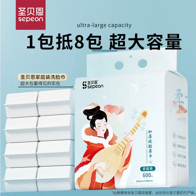 SEPEON 600g 200