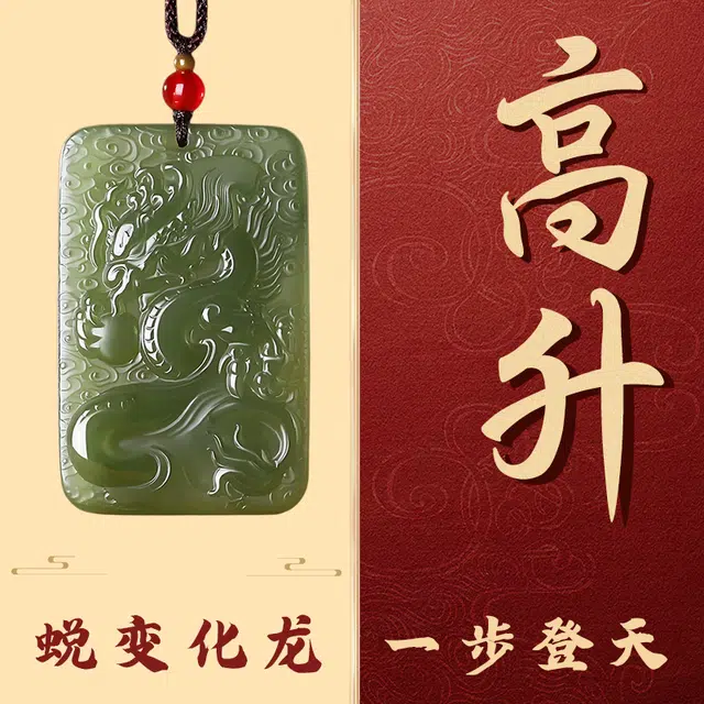 白泽宇宙 华丽蜕变 蛇化龙吊坠玉佩 东方美学玉石平安无事牌玉石吊坠 精雕方牌 #好运 和田玉项链 青玉 男女同款情侣款